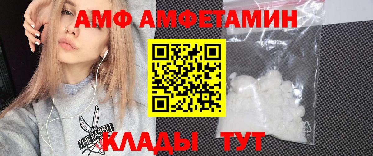 Amphetamine Premium Прокопьевск