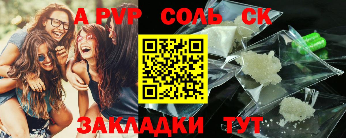 A-PVP  купить   Вход с VPN  Прокопьевск  APVP мука  APVP кристаллы 