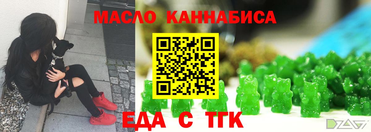 Еда ТГК марихуана  Вход с VPN  Прокопьевск 