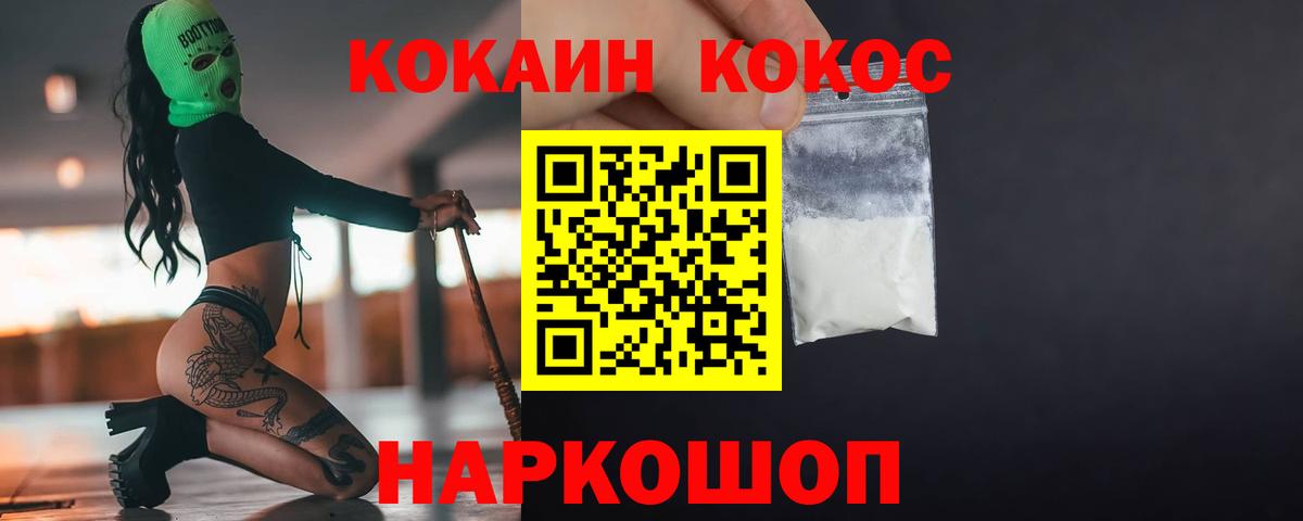 Cocaine 97%  Вход с VPN  КОКАИН 97%  КОКАИН  Прокопьевск 