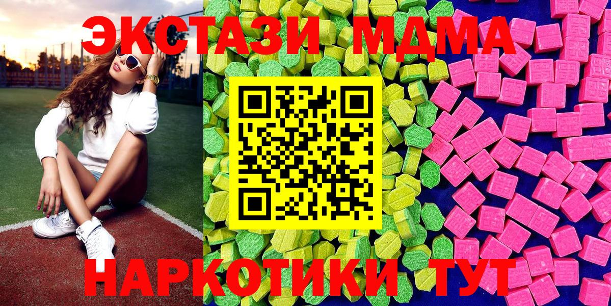 ЭКСТАЗИ 280 MDMA Прокопьевск