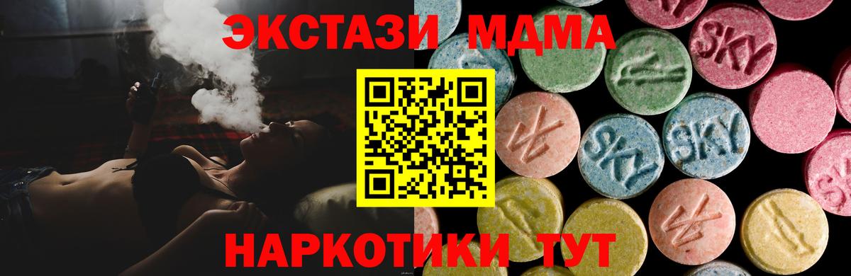 ЭКСТАЗИ  Вход с VPN  Ecstasy MDMA  маркетплейс наркотические препараты  Экстази 280 MDMA  Прокопьевск 
