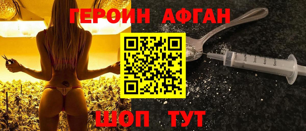 Прокопьевск  Героин белый  Вход с VPN 
