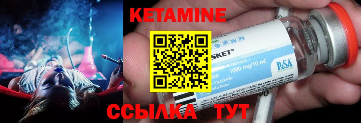 КЕТАМИН ketamine  КЕТАМИН VHQ  Прокопьевск  Вход с VPN 