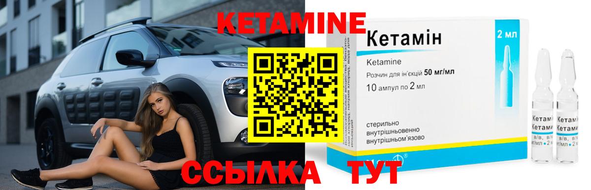 КЕТАМИН VHQ Прокопьевск