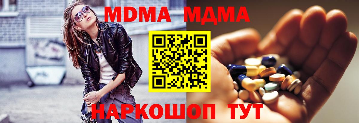 MDMA  MDMA VHQ  Вход с VPN  MDMA молли  Прокопьевск 