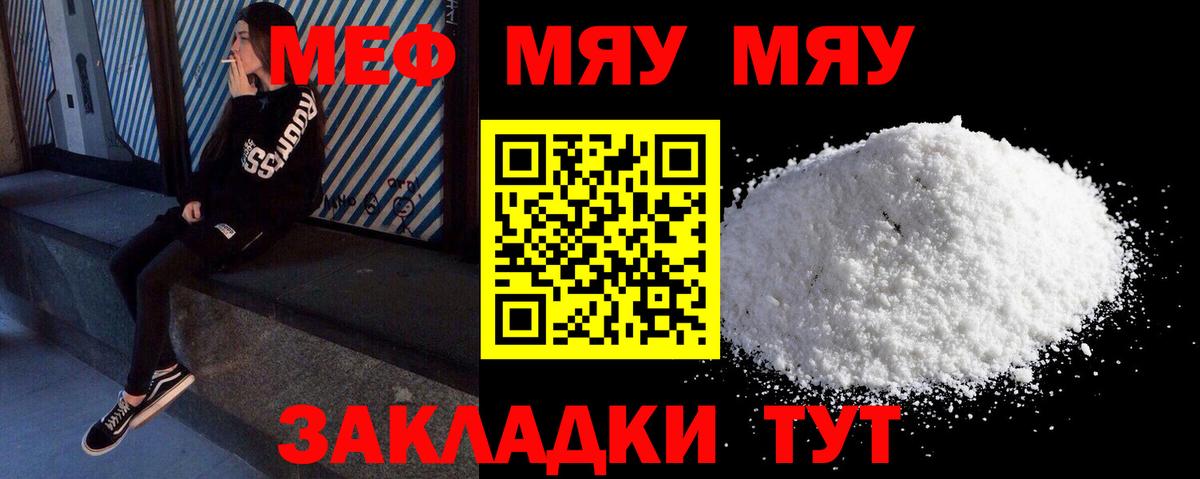 Мефедрон кристаллы Прокопьевск