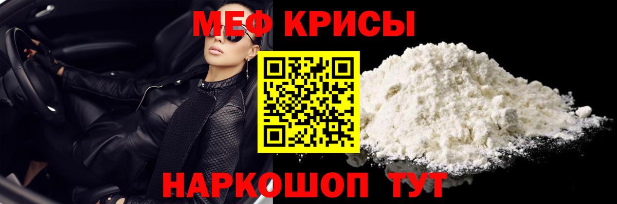 МЕФ VHQ  МЕФ кристаллы  Мефедрон  Прокопьевск  Вход с VPN 