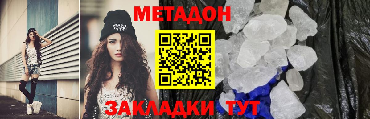 МЕТАДОН VHQ  мега tor  Прокопьевск  Вход с VPN  МЕТАДОН VHQ 