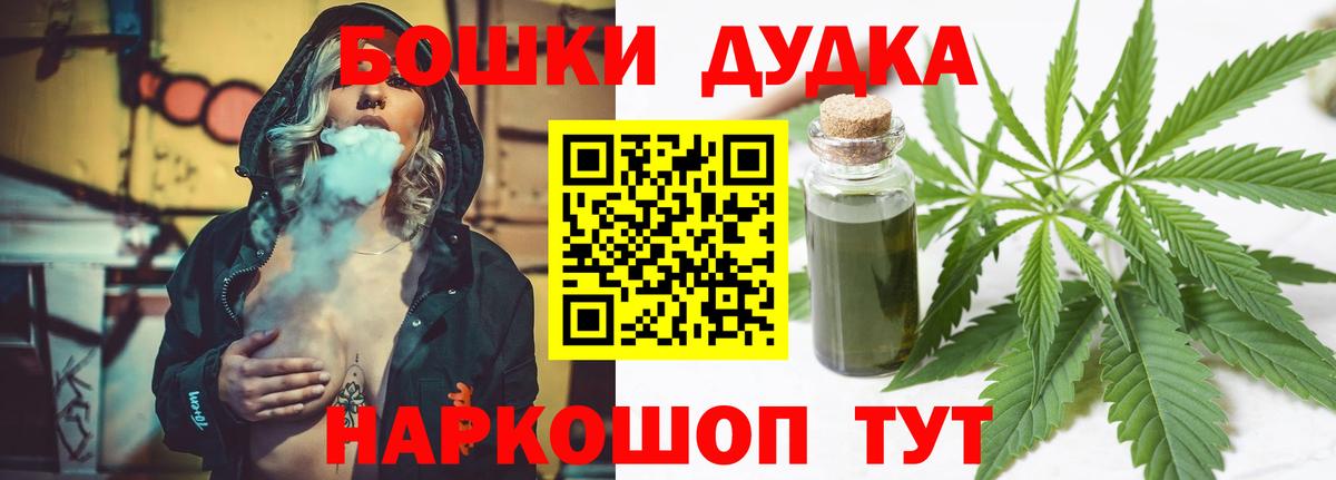 Прокопьевск  Бошки марихуана OG Kush  Конопля Amnesia  Вход с VPN  Бошки марихуана MAZAR 